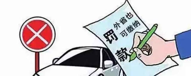 异地车辆违章扣分要在什么地方可以处理?,异地如何处理违章扣分