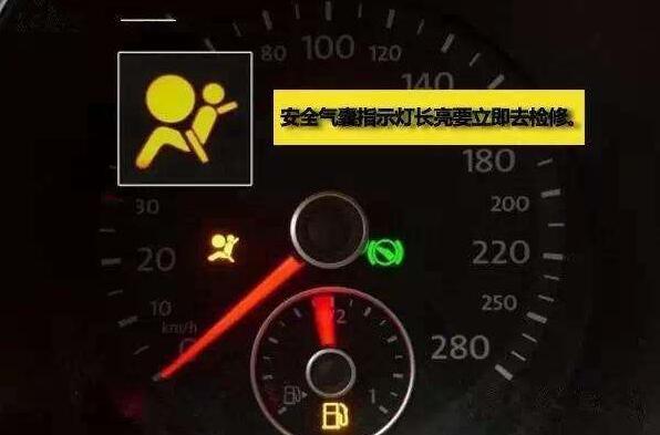 车辆安全气囊报警灯亮故障原因可能是,汽车安全气囊警告灯亮是什么原因