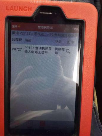 03款奥迪A6 01J 无级变速箱行驶中出现打滑空转倒档冲击故障维修