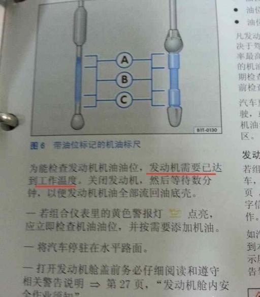 汽车机油尺是在什么情况下看才准确,机油尺的测量标准