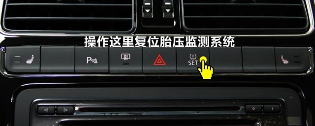 本田胎压灯亮了怎么消,大众polo胎压灯亮了怎么按复位新款