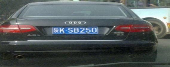 榆林的车牌号是啥,陕西榆林的车牌是什么字母