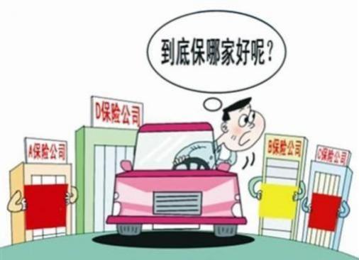 买车险哪个好又便宜,哪家车险便宜实惠