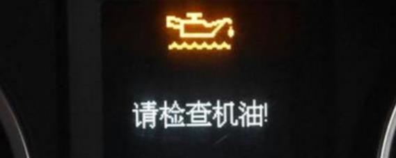 轿车不缺机油为什么机油故障灯亮了,机油不缺为啥指示灯亮了