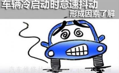 冷车启动困难故障排除方法!,冷车启动困难怎么解决