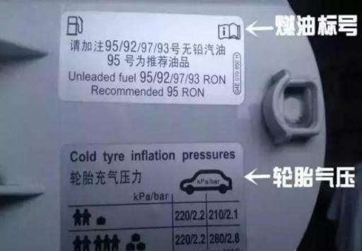 92号油箱内加了95号汽油,油箱盖标注93号汽油应该加92还是95的