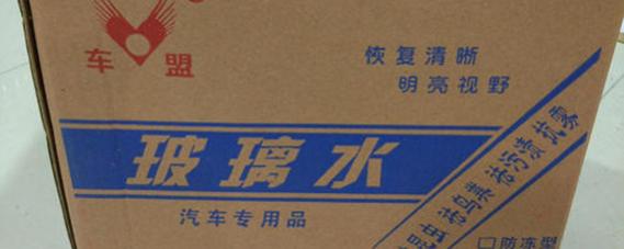 0度的玻璃水冬天会冻吗,冬天用零度玻璃水冻了咋办呀?