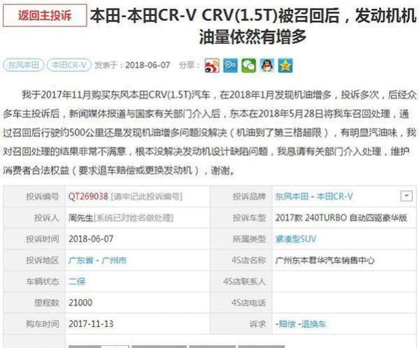 本田crv动力明显下降是什么原因,本田crv突然油耗增高怎么回事