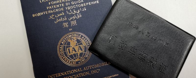 外地开车没带驾照怎么办,有小车驾驶证怎么考大车驾驶证