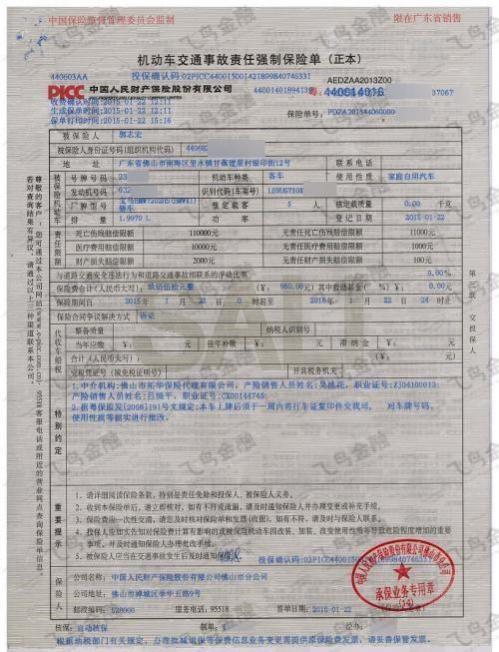 交强险过期了一个月再买有问题吗?,交强险还有一个月到期可以提前买吗