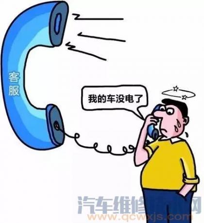 电动车没有电了怎么拖回家,电动轿车没电了怎么办