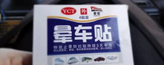 怎样预防晕车的绝招,晕车有什么办法可以防止晕车