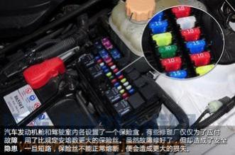 汽车电路保护装置有哪些类型,汽车电路保护装置有哪些?起什么作用?