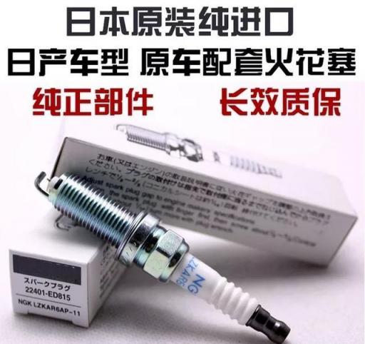16款轩逸火花塞型号,2023款新轩逸火花塞型号