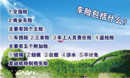车辆保险种类及作用,汽车保险的特点和作用有哪些