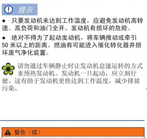 汽车启动热车是在冬天还是一年四季,冬天汽车早上启动要热车多久