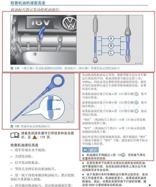 13款polo烧机油的现象多吗,polo烧机油吗