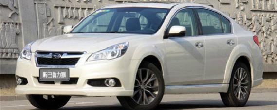 斯巴鲁力狮的口碑优点和缺点,斯巴鲁力狮好不好