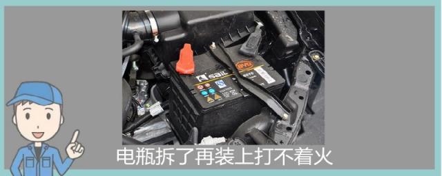 换电瓶打不着火,电瓶打不着火需要换电瓶吗