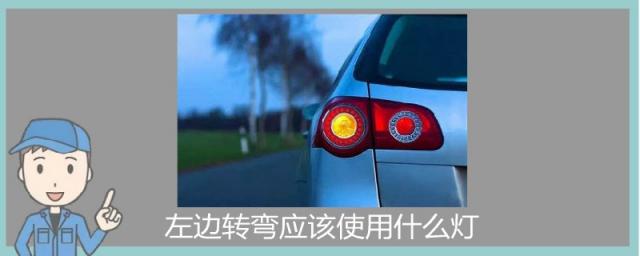 什么灯可以左转弯,什么灯可以左转弯和右转弯?