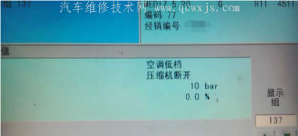 速腾空调不制热怎么回事,速腾空调突然不出风了