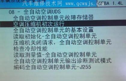 速腾空调不制热怎么回事,速腾空调突然不出风了