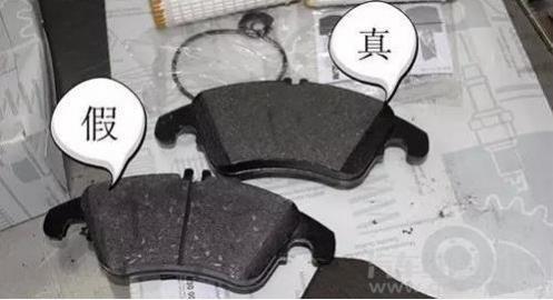 刹车片有假的吗,刹车片真伪辨别方法