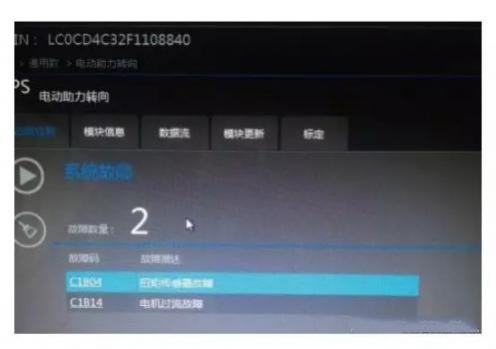 比亚迪唐方向机故障,比亚迪秦转向助力故障