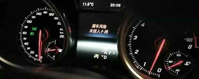 奔驰车溜车风险未挂入P档,奔驰溜车风险挂入p档