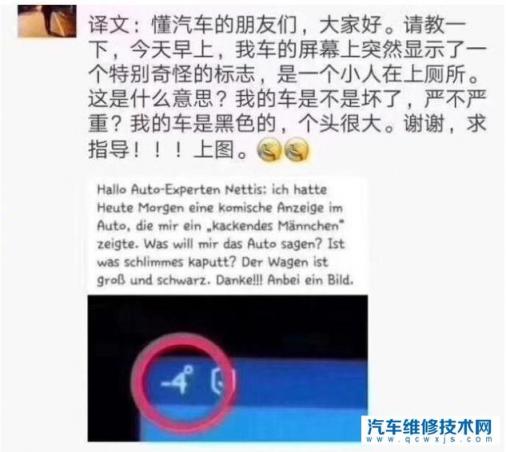 一个小人在上厕所的汽车图标,车显示器上有个小人拉屎