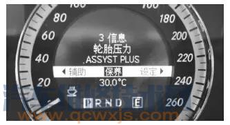 新款奔驰c级保养灯归零,奔驰c级保养手册