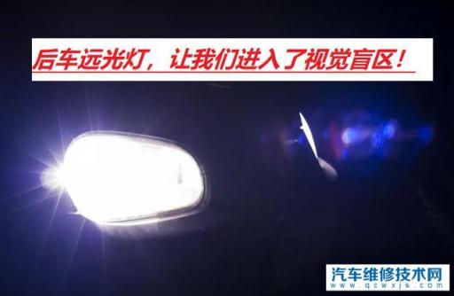 夜间跑高速，后车一直开远光灯，你会怎么办？你有没有碰到过这种情况？