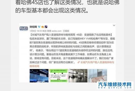哈弗的7速湿式双离合的可靠性，耐久性怎么样？能用25万公里以上吗？