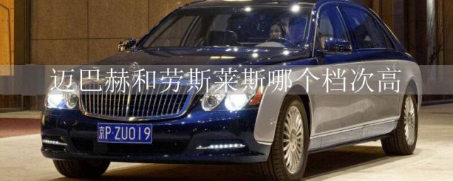 限量版迈巴赫多少钱,迈巴赫最高级别是哪一款