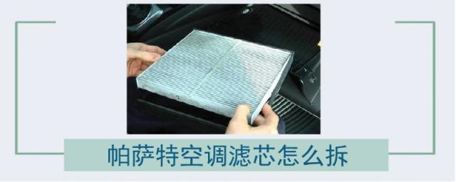 汽车空调滤芯图片,汽车空调滤芯一般多少钱