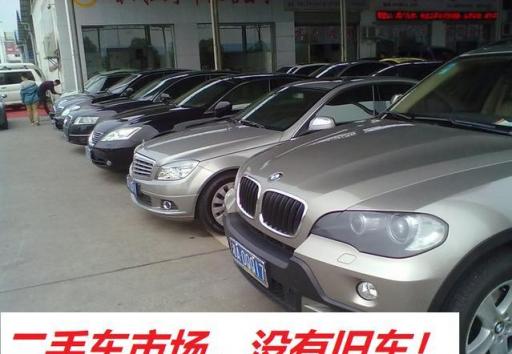 为什么有些人买了二手车就不能买新车了?,为什么买二手车不买新车