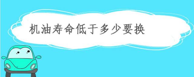 换机油什么牌子好,一般多少钱,多少公里换机油最好