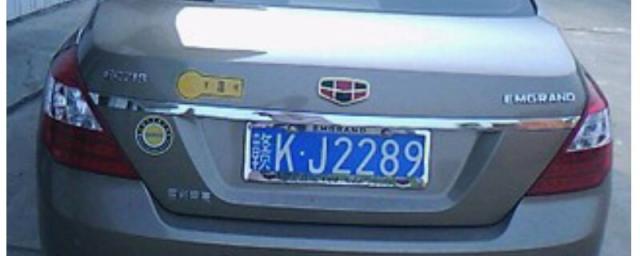 新余车牌是哪个字母,江西新余车牌字母