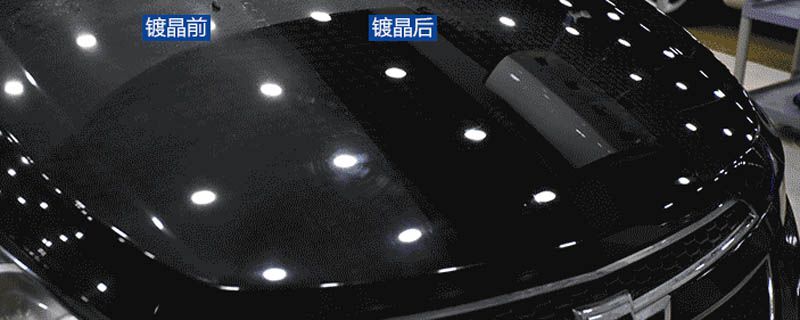 新车有没有必要镀晶,奔驰新车有必要镀晶吗