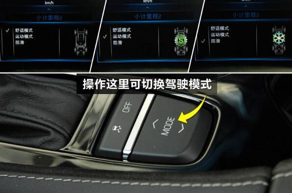 汽车为适应不同的路况,如何实现行驶速度的改变呢?,行驶过程中切换驾驶模式