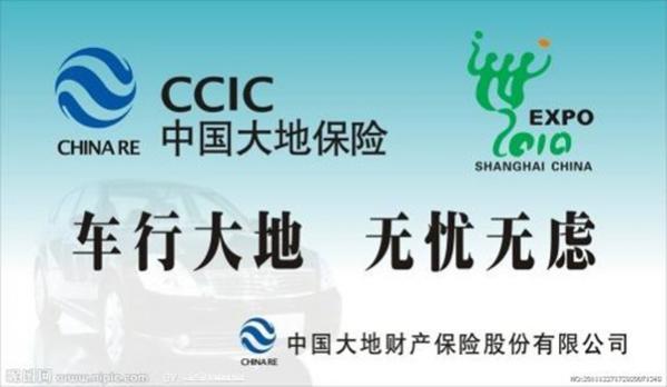 大地保险车险救援电话是多少,大地保险车辆救援电话