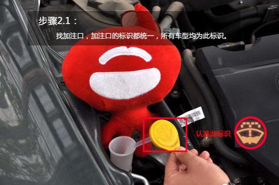 途观如何加玻璃水,途观玻璃水加满多少升