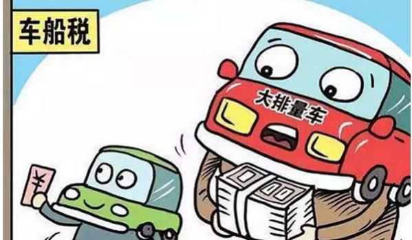 车船税按排量收费标准,车船使用税排量征收标准