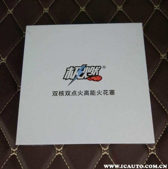 极燃火花塞使用感受,极燃火花塞缺点