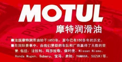 摩特机油客服电话,摩特机油代理商查询