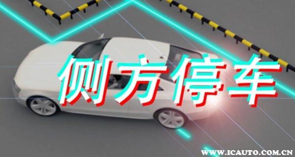 侧方停车视频讲解与技巧视频,侧方停车视频技巧视频