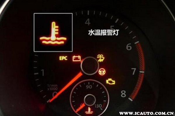发动机温度过高标志图,发动机温度过高标志亮灯