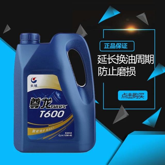 长城柴油机油价格表和图片,长城柴机油多少钱一桶