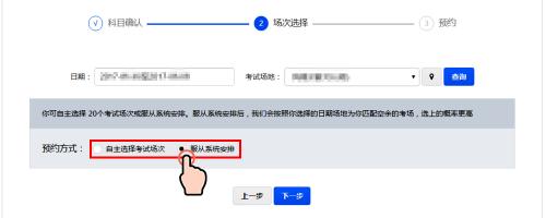 12123服从系统安排可以选择几天,交管12123服从系统安排