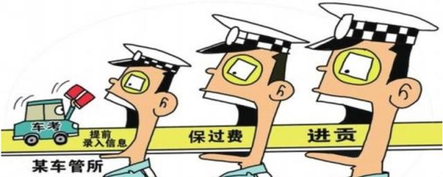 考驾照包过是什么意思,学车包过是什么意思